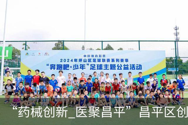 “药械创新 医聚昌平”昌平区创新企业新品发布暨特色医药健康园区推介会在CMEF国际展成功举办