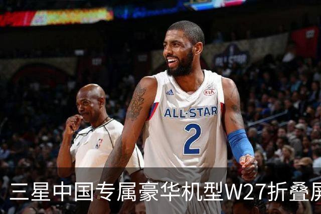 三星中国专属豪华机型W27折叠屏手机曝光 10月29日发布