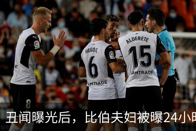 丑闻曝光后，比伯夫妇被曝24小时内赶走牧师一家