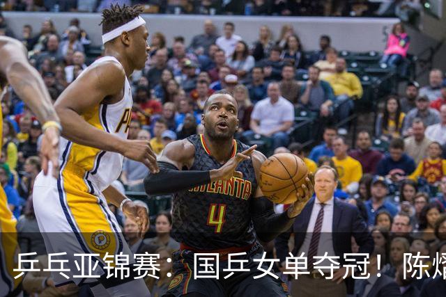 乒乓亚锦赛：国乒女单夺冠！陈熠3-0横扫张本美和，首次摘得金牌
