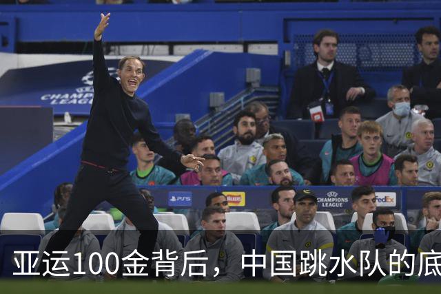 亚运100金背后，中国跳水队的底气是什么？