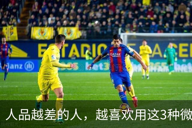 人品越差的人，越喜欢用这3种微信头像，千万别深交！