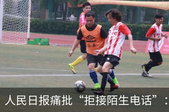 人民日报痛批“拒接陌生电话”：不是冷漠，是时代病了