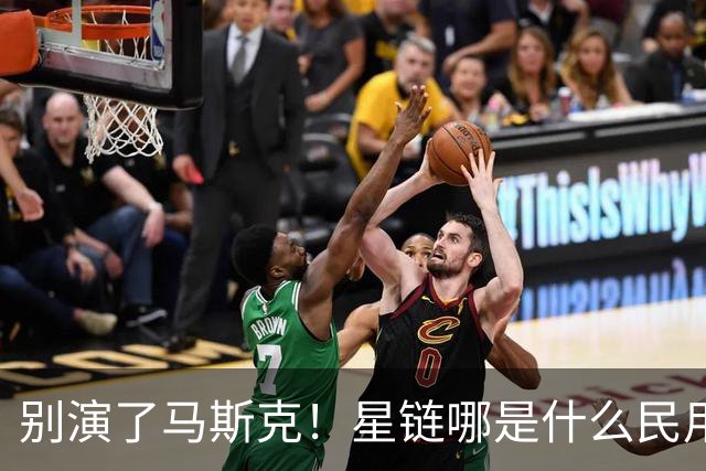 别演了马斯克！星链哪是什么民用宽带，翻脸甩锅的把戏太刺眼