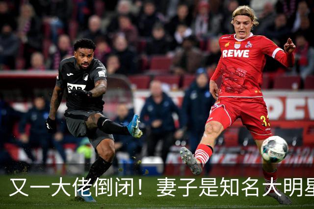 又一大佬倒闭！妻子是知名大明星，如今深陷欠薪风波、被员工声讨