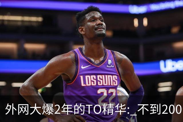 外网大爆2年的TO精华: 不到200，让法令纹/泪沟嘭回来，是精准丰盈不胖脸的黑科技？