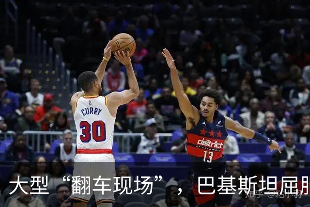 大型“翻车现场”，巴基斯坦屈服！对台关闭领空仅三天，立马开放