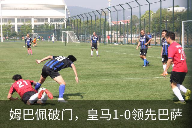姆巴佩破门，皇马1-0领先巴萨