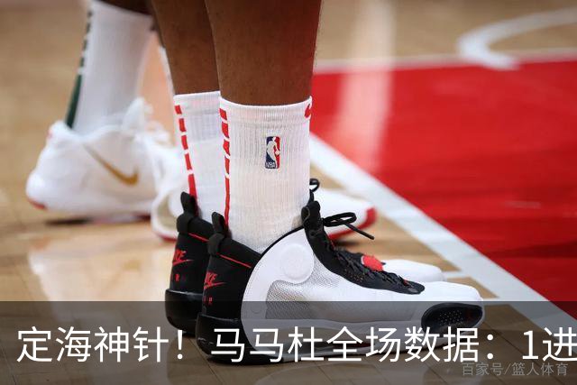 定海神针！马马杜全场数据：1进球10解围+90%传球成功率，评分8.4