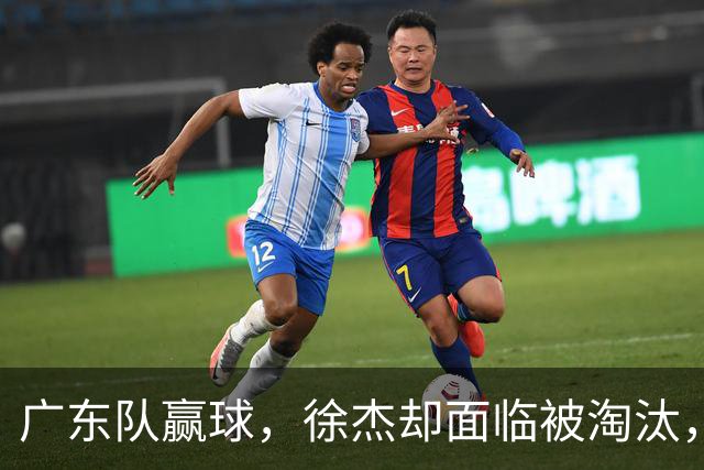 广东队赢球，徐杰却面临被淘汰，被爆和外教二选一，宏远麻烦了