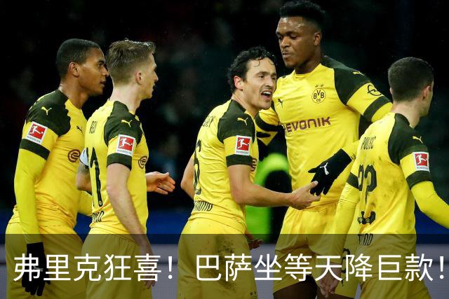 弗里克狂喜！巴萨坐等天降巨款！巴黎盯上诺坎普昔日天才