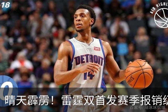 晴天霹雳！雷霆双首发赛季报销级重伤，卫冕之路突生惊天变数