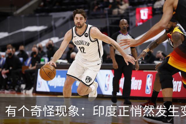 有个奇怪现象：印度正悄然发生变化，我们竟视而不见，毫无危机感