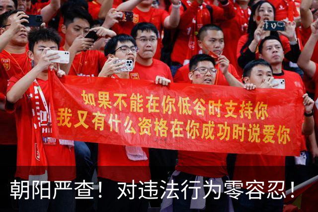 朝阳严查！对违法行为零容忍！