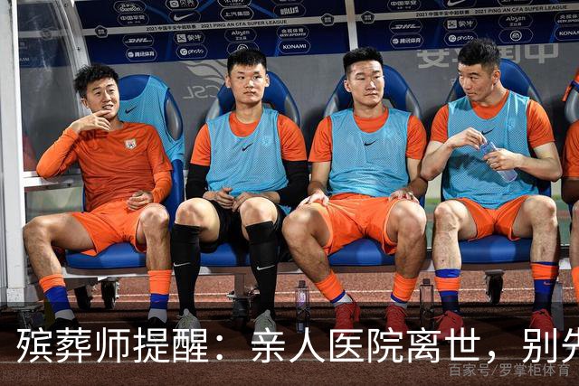 殡葬师提醒：亲人医院离世，别先去办出院结算，顺序错了吃大亏