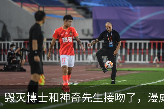 毁灭博士和神奇先生接吻了，漫威正史头一遭