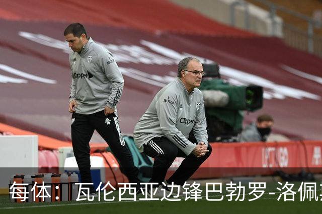 每体：瓦伦西亚边锋巴勃罗-洛佩斯重伤一年后复出