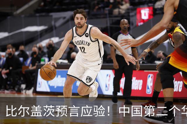 比尔盖茨预言应验！中国第二个华为诞生，正在征服世界