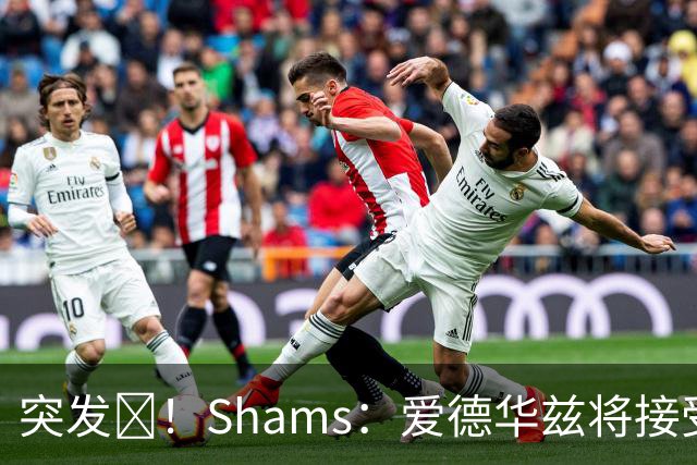 突发💥！Shams：爱德华兹将接受右膝关节镜手术 预计将缺席俩月
