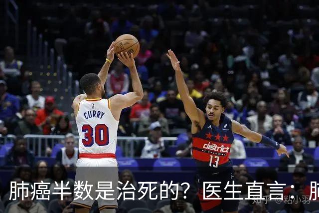肺癌半数是治死的？医生直言：肺癌发现后不治，身体或有5种变化