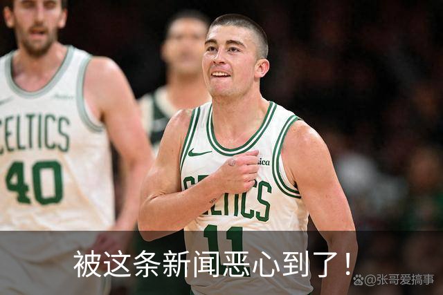 被这条新闻恶心到了！