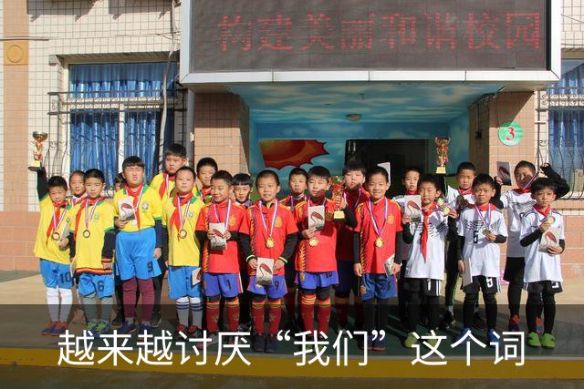 越来越讨厌“我们”这个词