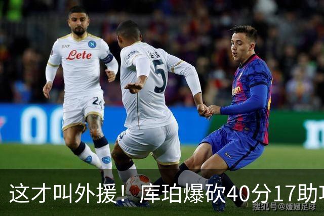 这才叫外援！库珀爆砍40分17助攻，化身辽篮大心脏，乌戈捡到宝了