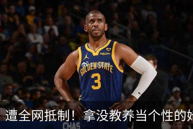 遭全网抵制！拿没教养当个性的她，终于惹众怒，难怪连郝蕾都嫌弃