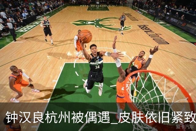 钟汉良杭州被偶遇 皮肤依旧紧致，腿又细又直 看不出年过五十了！