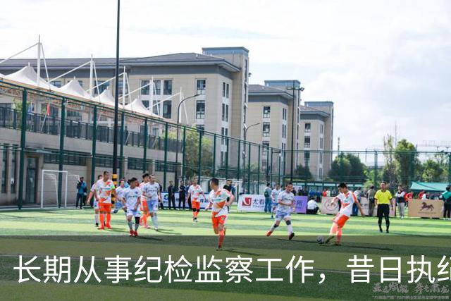 长期从事纪检监察工作，昔日执纪者黄远通主动交代问题