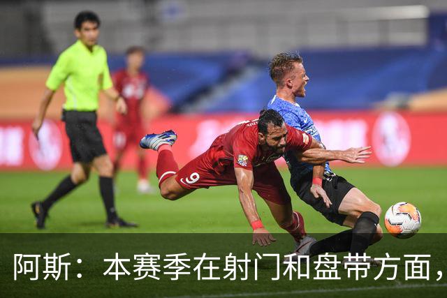 阿斯：本赛季在射门和盘带方面，迪奥曼德明显优于维尼修斯