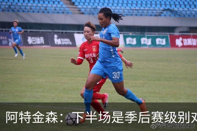 阿特金森：下半场是季后赛级别对抗，全队15次失误拖垮我们