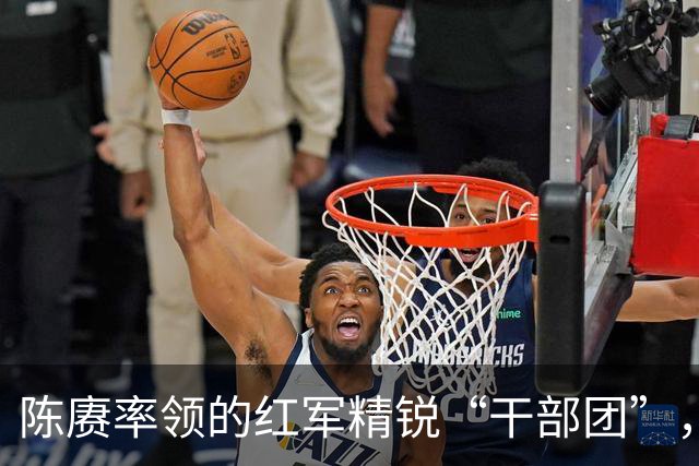 陈赓率领的红军精锐“干部团”，长征胜利后去哪了？