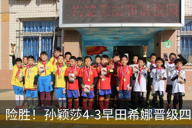 险胜！孙颖莎4-3早田希娜晋级四强，状态未达最佳，临场调节强大
