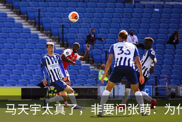 马天宇太真了，非要问张萌：为什么一定是我呢？为何要修复关系？