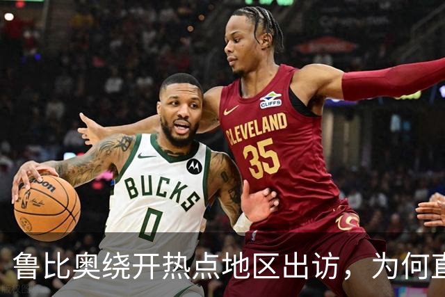 鲁比奥绕开热点地区出访，为何直奔中亚和印度炼油厂？